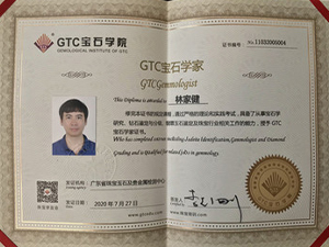 GTC宝石学家
