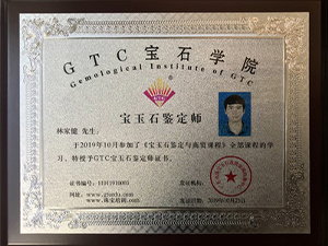宝玉石鉴定师