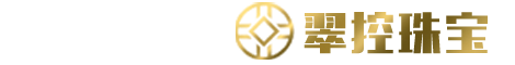成都翠控翡翠公司